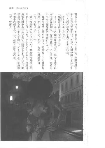 [Mizoro Tadashi - Q-gaku] Kyonyuu Fantasy 2 Manyuu Henkyou Hen Fhentai - Page 3