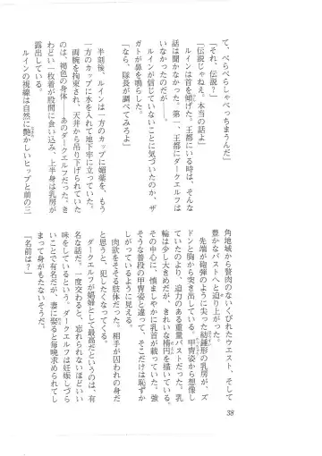 [Mizoro Tadashi - Q-gaku] Kyonyuu Fantasy 2 Manyuu Henkyou Hen Fhentai - Page 30