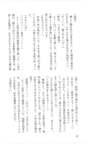 [Mizoro Tadashi - Q-gaku] Kyonyuu Fantasy 2 Manyuu Henkyou Hen Fhentai - Page 34