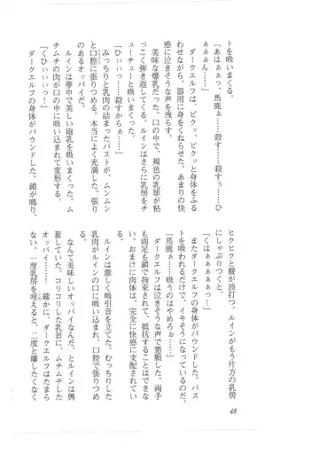 [Mizoro Tadashi - Q-gaku] Kyonyuu Fantasy 2 Manyuu Henkyou Hen Fhentai - Page 40