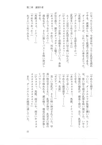 [Mizoro Tadashi - Q-gaku] Kyonyuu Fantasy 2 Manyuu Henkyou Hen Fhentai - Page 43