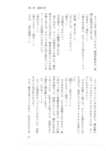 [Mizoro Tadashi - Q-gaku] Kyonyuu Fantasy 2 Manyuu Henkyou Hen Fhentai - Page 49