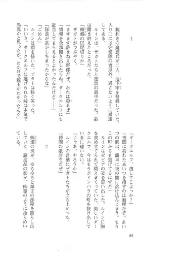 [Mizoro Tadashi - Q-gaku] Kyonyuu Fantasy 2 Manyuu Henkyou Hen Fhentai - Page 56