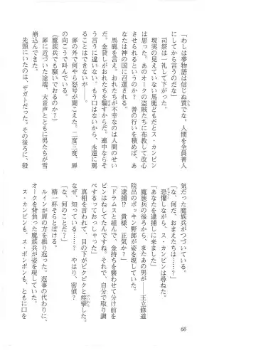 [Mizoro Tadashi - Q-gaku] Kyonyuu Fantasy 2 Manyuu Henkyou Hen Fhentai - Page 58