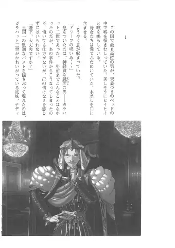 [Mizoro Tadashi - Q-gaku] Kyonyuu Fantasy 2 Manyuu Henkyou Hen Fhentai - Page 62