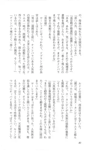 [Mizoro Tadashi - Q-gaku] Kyonyuu Fantasy 2 Manyuu Henkyou Hen Fhentai - Page 72