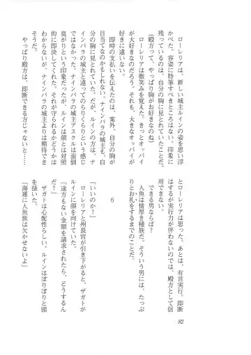 [Mizoro Tadashi - Q-gaku] Kyonyuu Fantasy 2 Manyuu Henkyou Hen Fhentai - Page 74