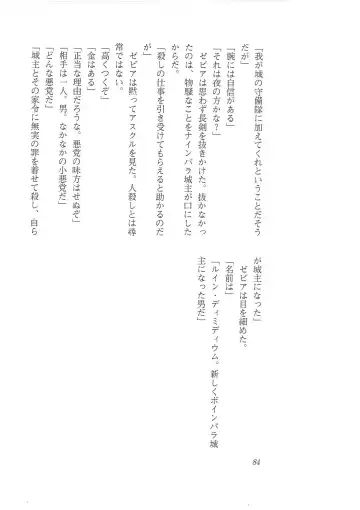 [Mizoro Tadashi - Q-gaku] Kyonyuu Fantasy 2 Manyuu Henkyou Hen Fhentai - Page 76