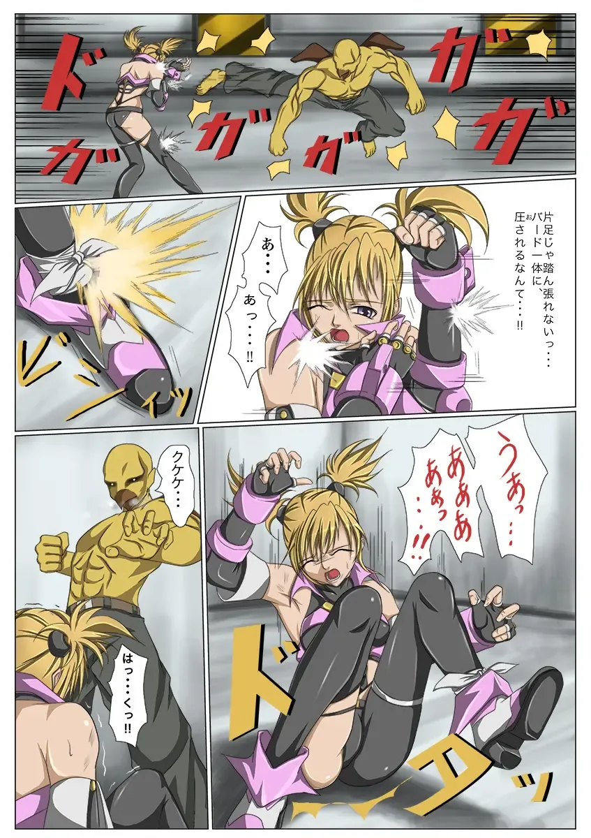 [Jigoku - Jigoku Ouji] Kaede May Cry Fhentai - Page 7