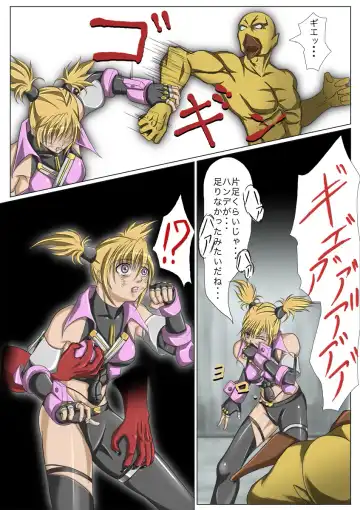 [Jigoku - Jigoku Ouji] Kaede May Cry Fhentai - Page 9