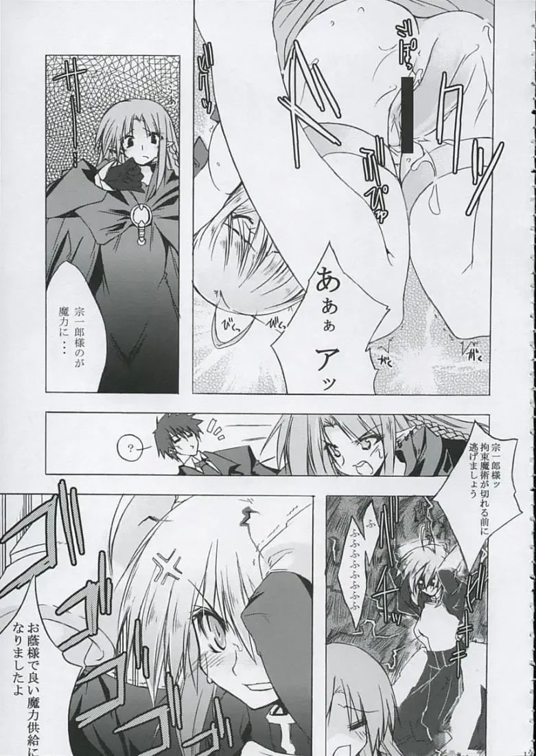 [10mo - Okagiri Shou - Syu] Love is Fate Fhentai - Page 12