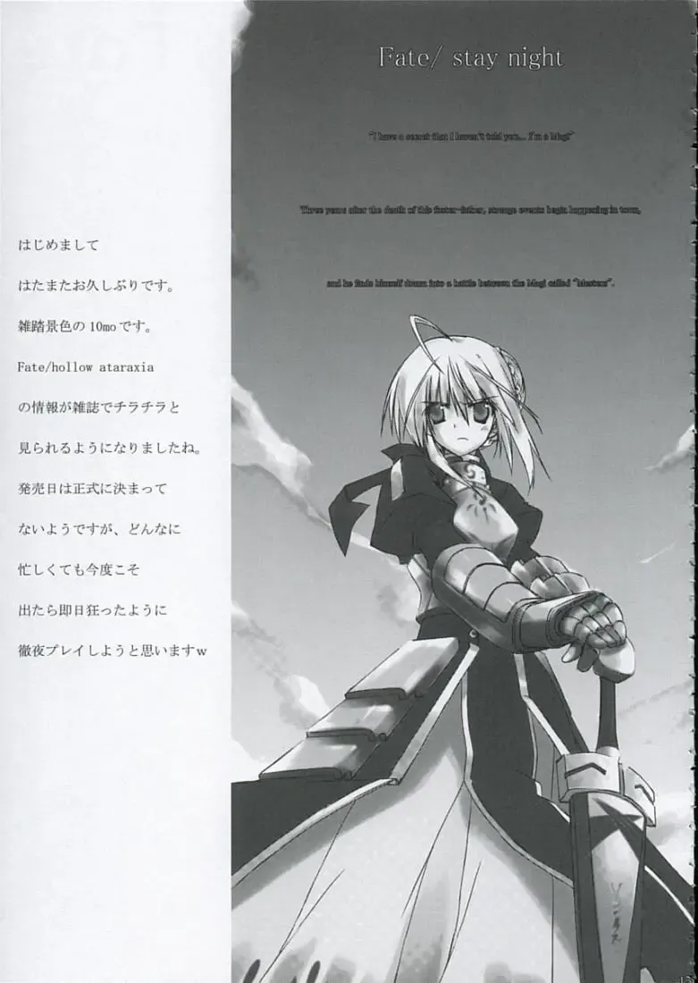 [10mo - Okagiri Shou - Syu] Love is Fate Fhentai - Page 14