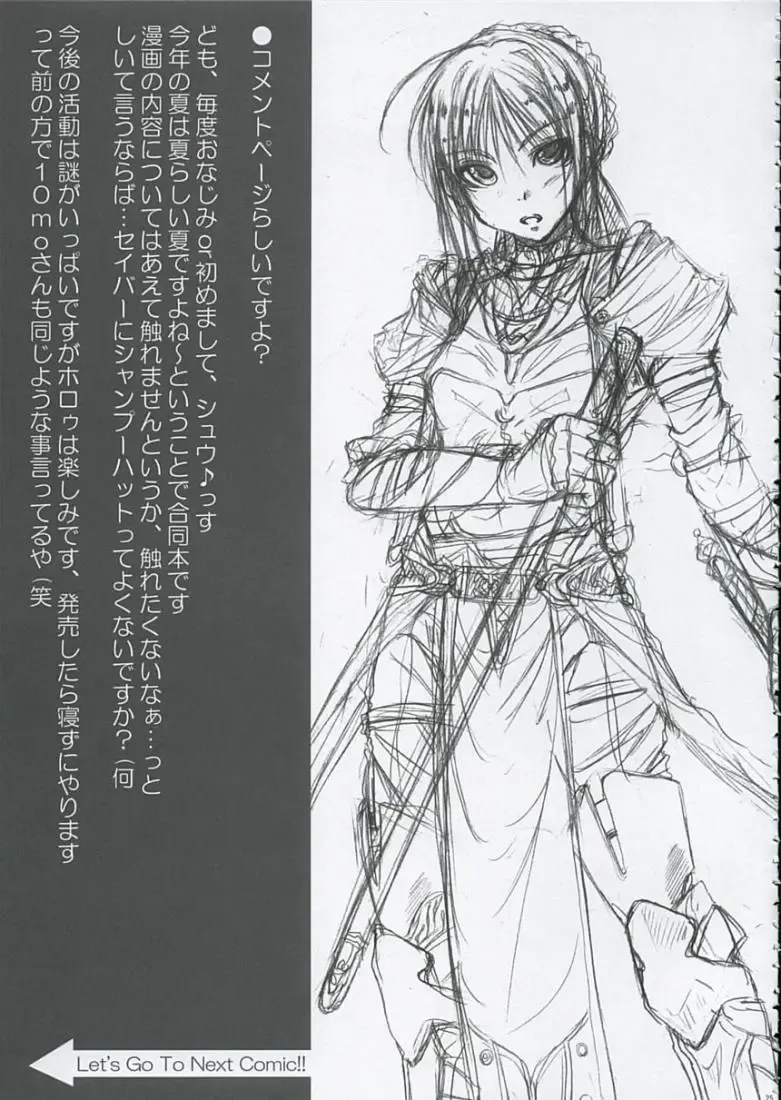 [10mo - Okagiri Shou - Syu] Love is Fate Fhentai - Page 24