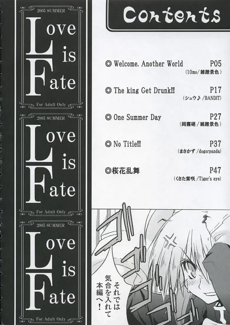 [10mo - Okagiri Shou - Syu] Love is Fate Fhentai - Page 3