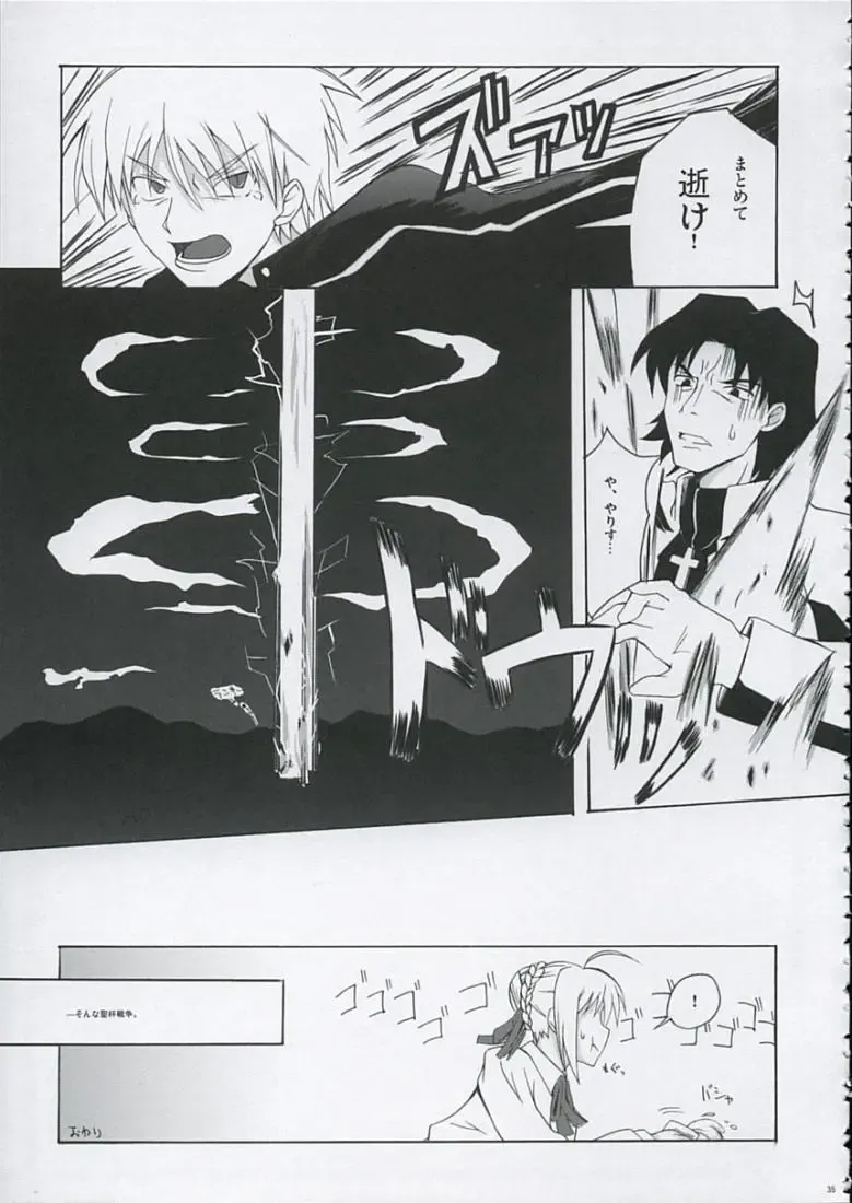 [10mo - Okagiri Shou - Syu] Love is Fate Fhentai - Page 34