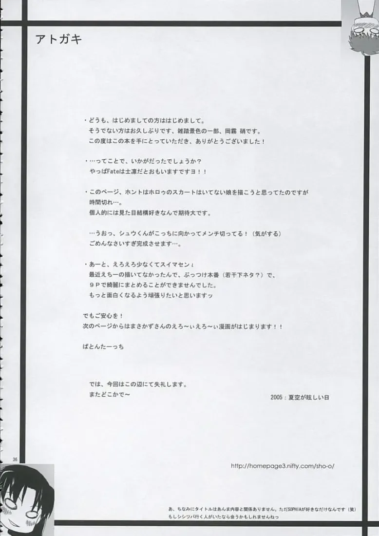 [10mo - Okagiri Shou - Syu] Love is Fate Fhentai - Page 35