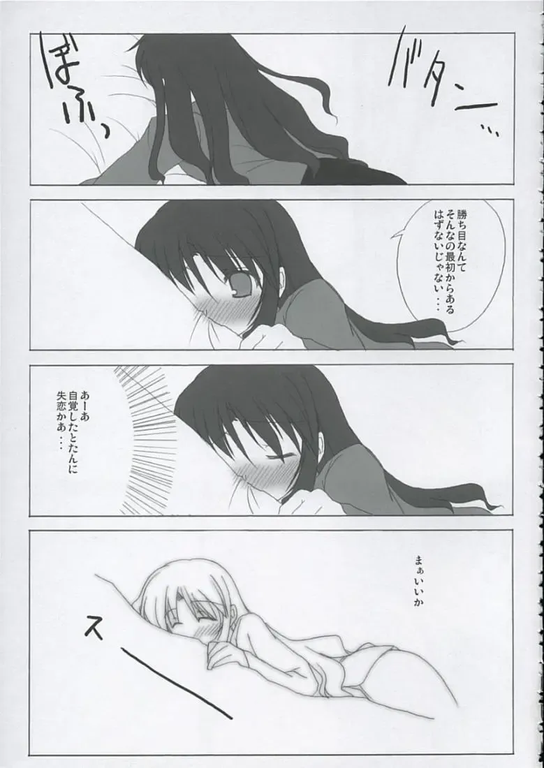 [10mo - Okagiri Shou - Syu] Love is Fate Fhentai - Page 40