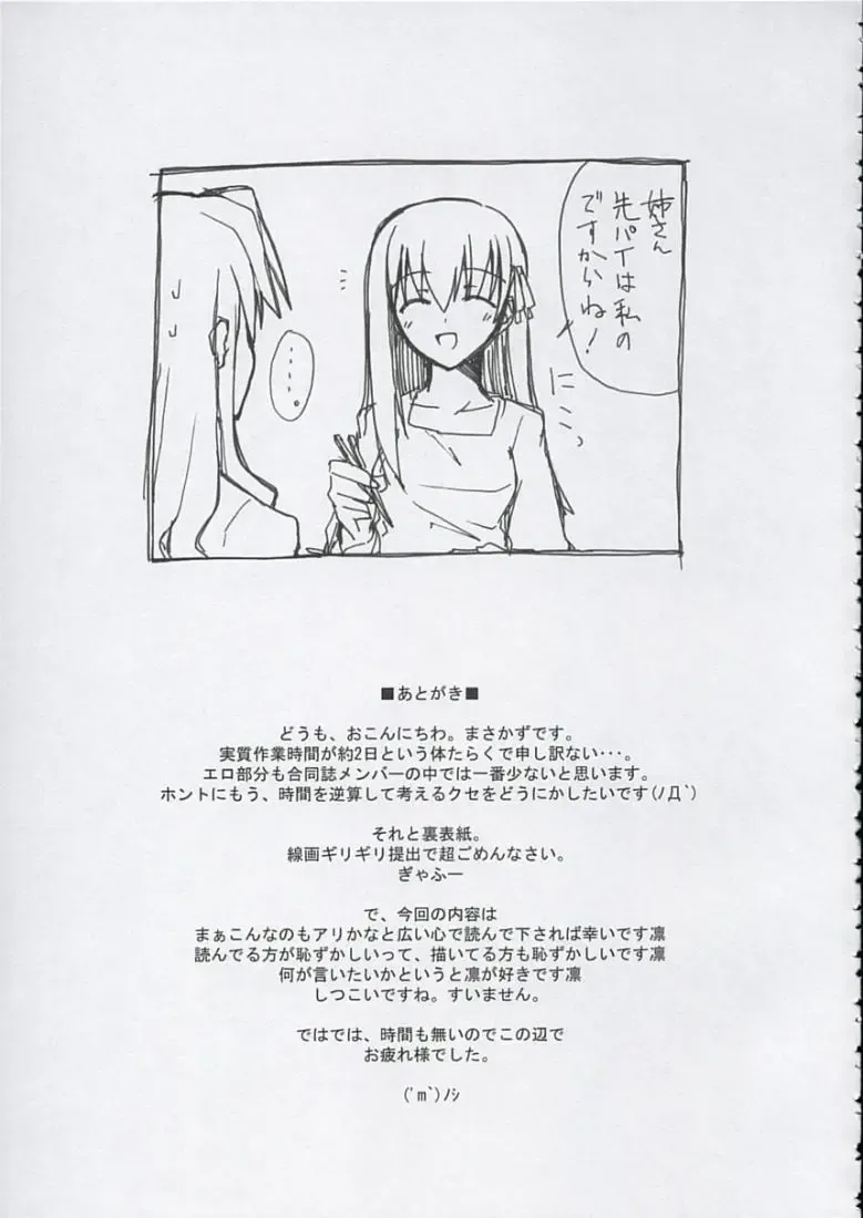 [10mo - Okagiri Shou - Syu] Love is Fate Fhentai - Page 44