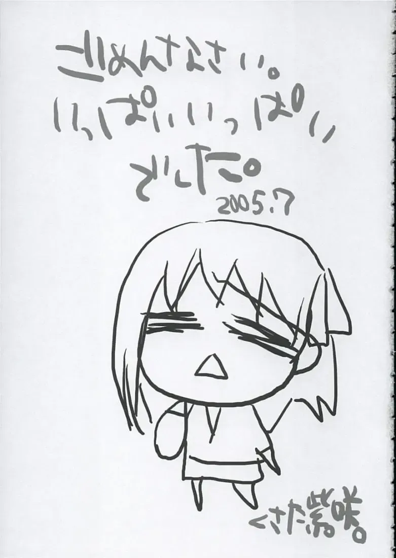 [10mo - Okagiri Shou - Syu] Love is Fate Fhentai - Page 56