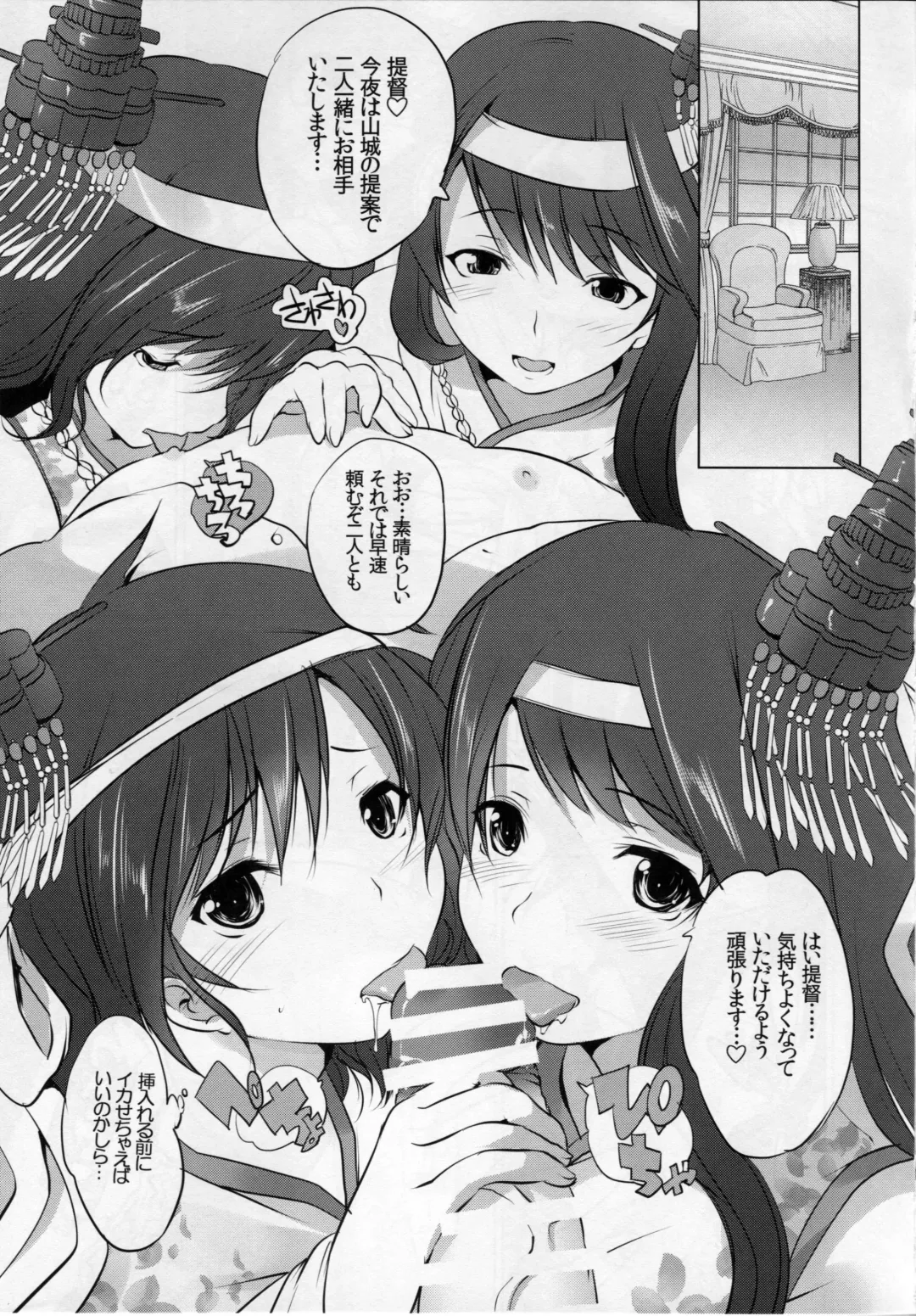 [Maki - Souda Gumi] Fusou Shimaidon Fhentai.net - Page 4