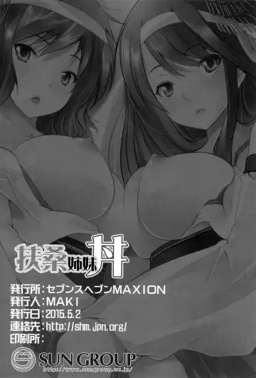 [Maki - Souda Gumi] Fusou Shimaidon Fhentai.net - Page 17