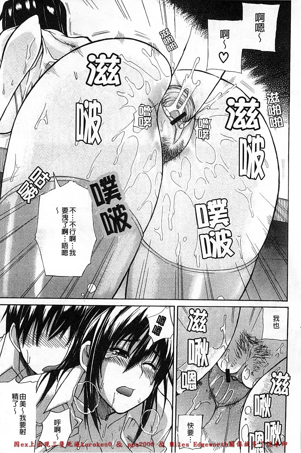 [Shunjou Shuusuke] Ichizu na Toriko - A Earnest Captive | 盲目的迷戀妳 Fhentai.net - Page 110