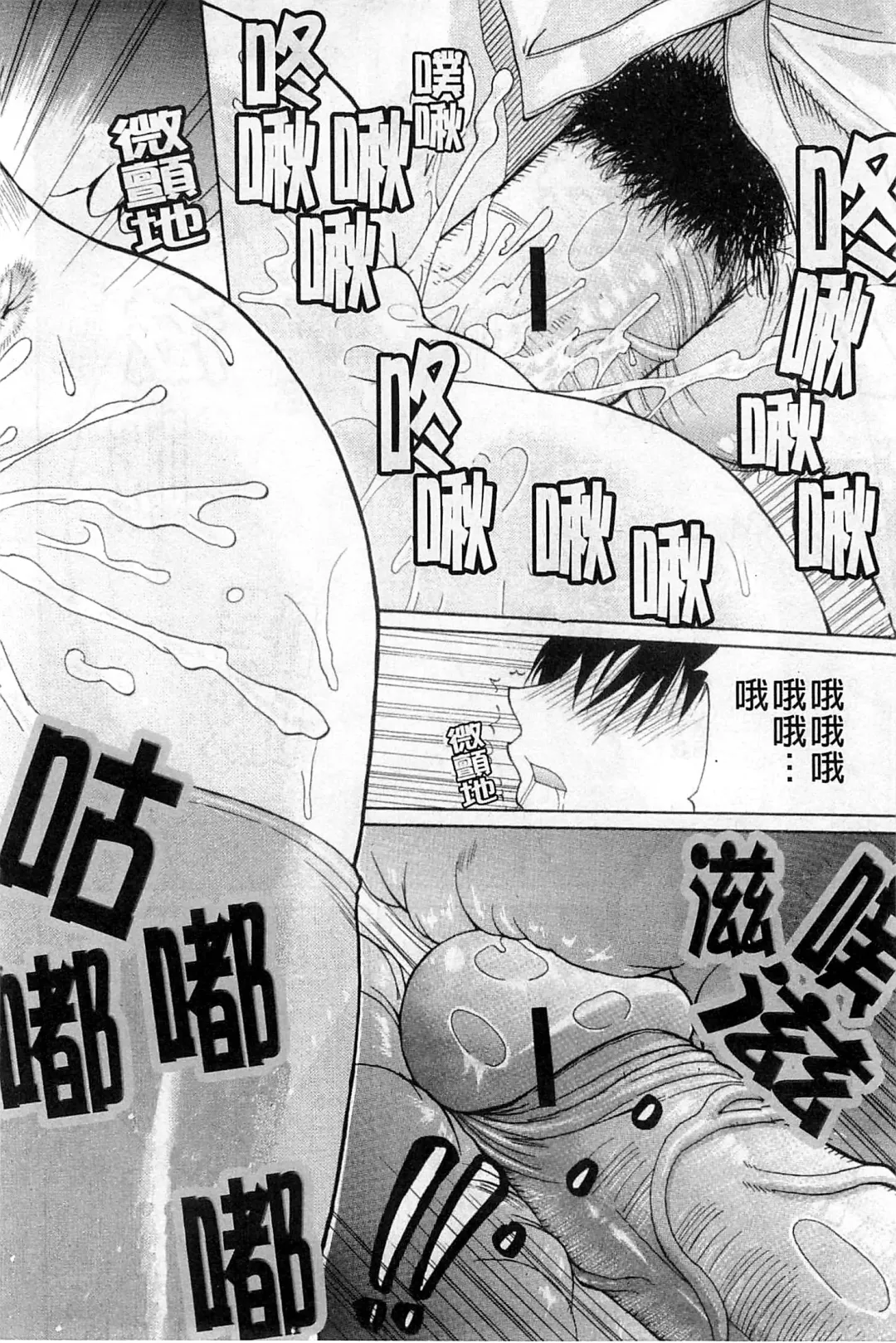 [Shunjou Shuusuke] Ichizu na Toriko - A Earnest Captive | 盲目的迷戀妳 Fhentai.net - Page 111