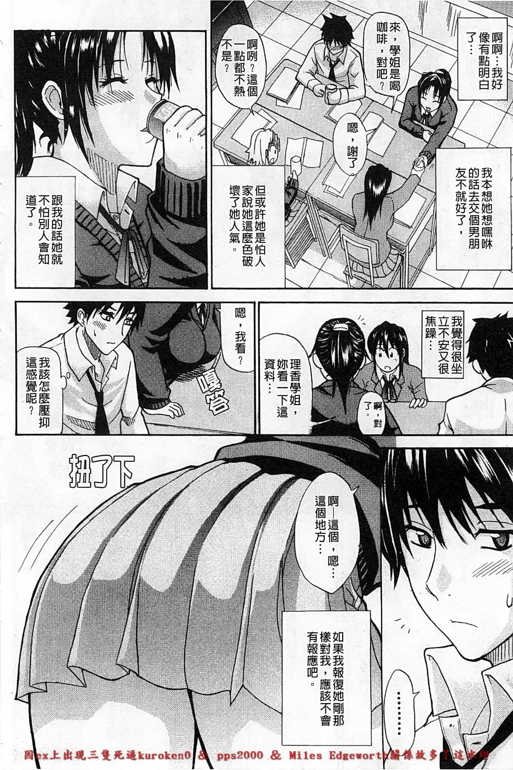 [Shunjou Shuusuke] Ichizu na Toriko - A Earnest Captive | 盲目的迷戀妳 Fhentai.net - Page 129