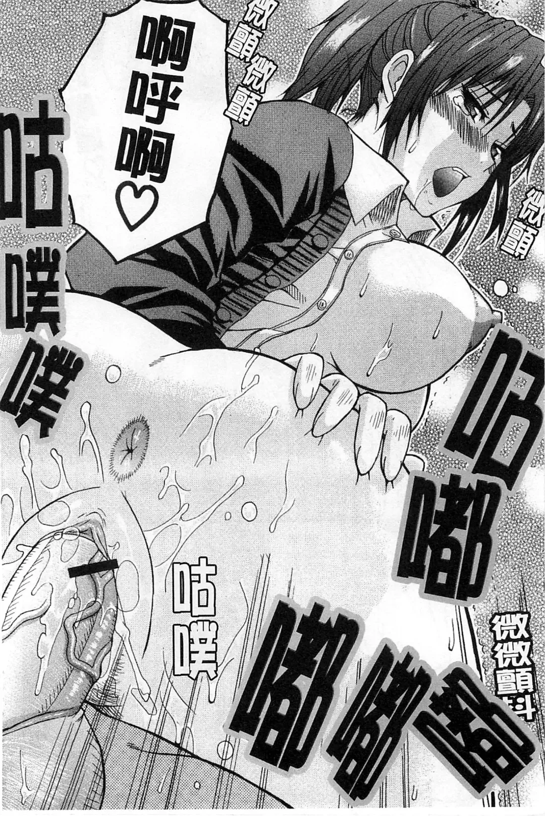 [Shunjou Shuusuke] Ichizu na Toriko - A Earnest Captive | 盲目的迷戀妳 Fhentai.net - Page 141