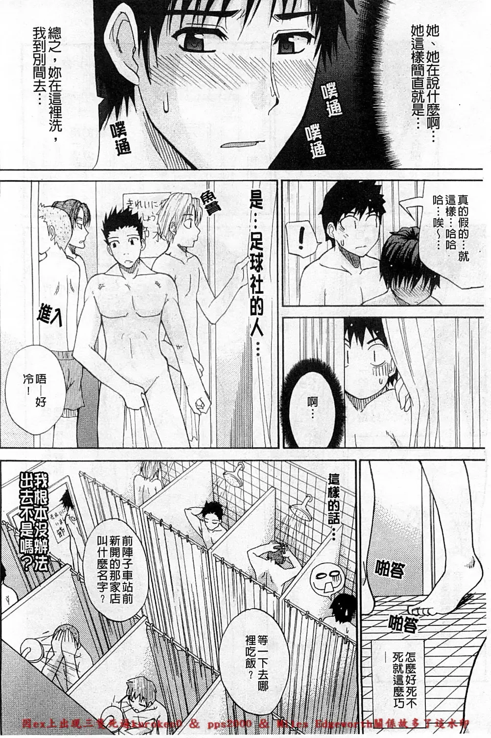 [Shunjou Shuusuke] Ichizu na Toriko - A Earnest Captive | 盲目的迷戀妳 Fhentai.net - Page 43