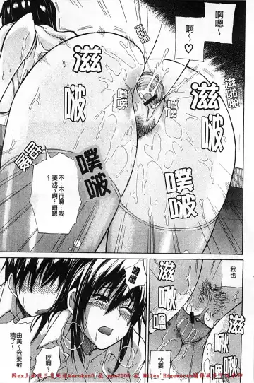 [Shunjou Shuusuke] Ichizu na Toriko - A Earnest Captive | 盲目的迷戀妳 Fhentai.net - Page 110