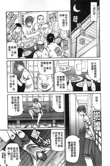 [Shunjou Shuusuke] Ichizu na Toriko - A Earnest Captive | 盲目的迷戀妳 Fhentai.net - Page 22