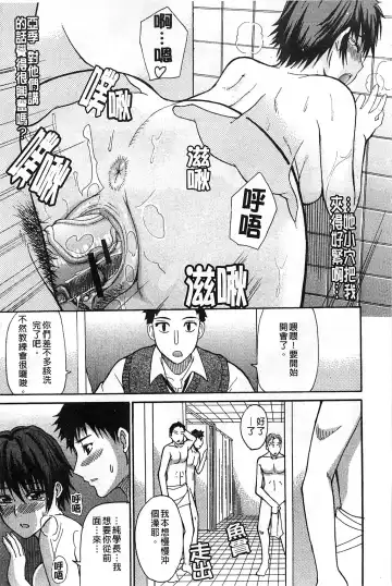 [Shunjou Shuusuke] Ichizu na Toriko - A Earnest Captive | 盲目的迷戀妳 Fhentai.net - Page 54