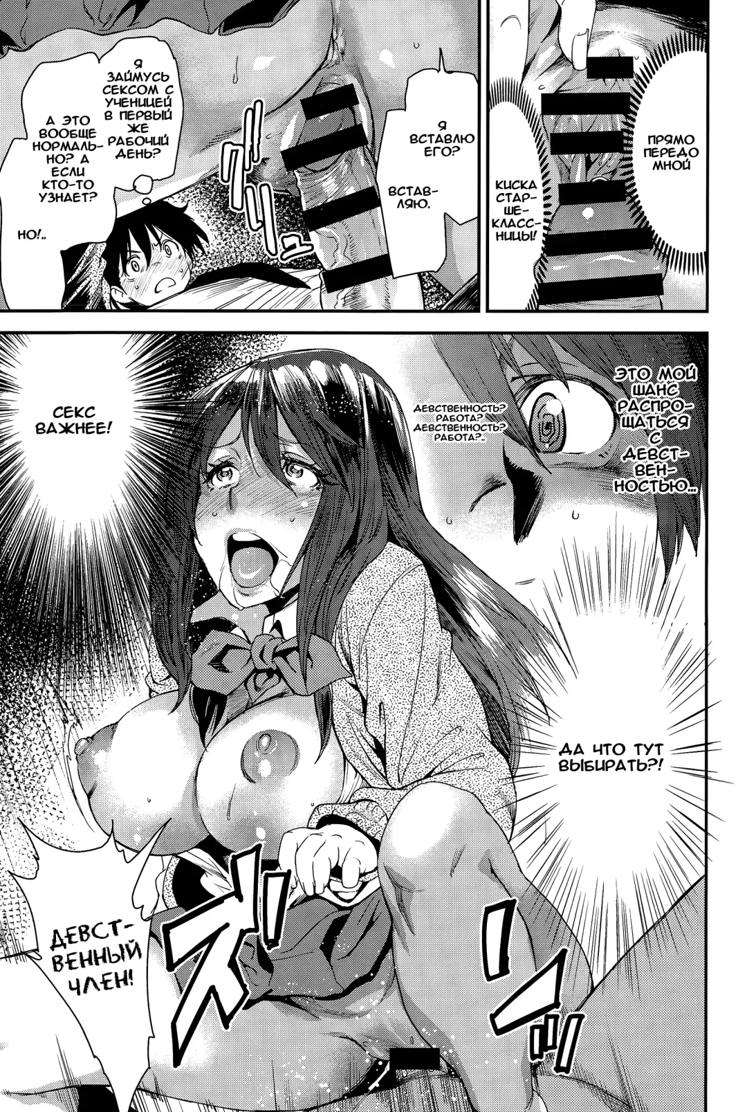 [Ooshima Ryou] Shinnin Kyoushi no Hatsu Shigoto Fhentai - Page 13