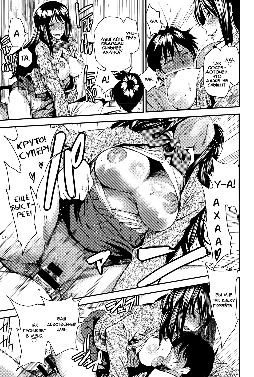 [Ooshima Ryou] Shinnin Kyoushi no Hatsu Shigoto Fhentai - Page 15