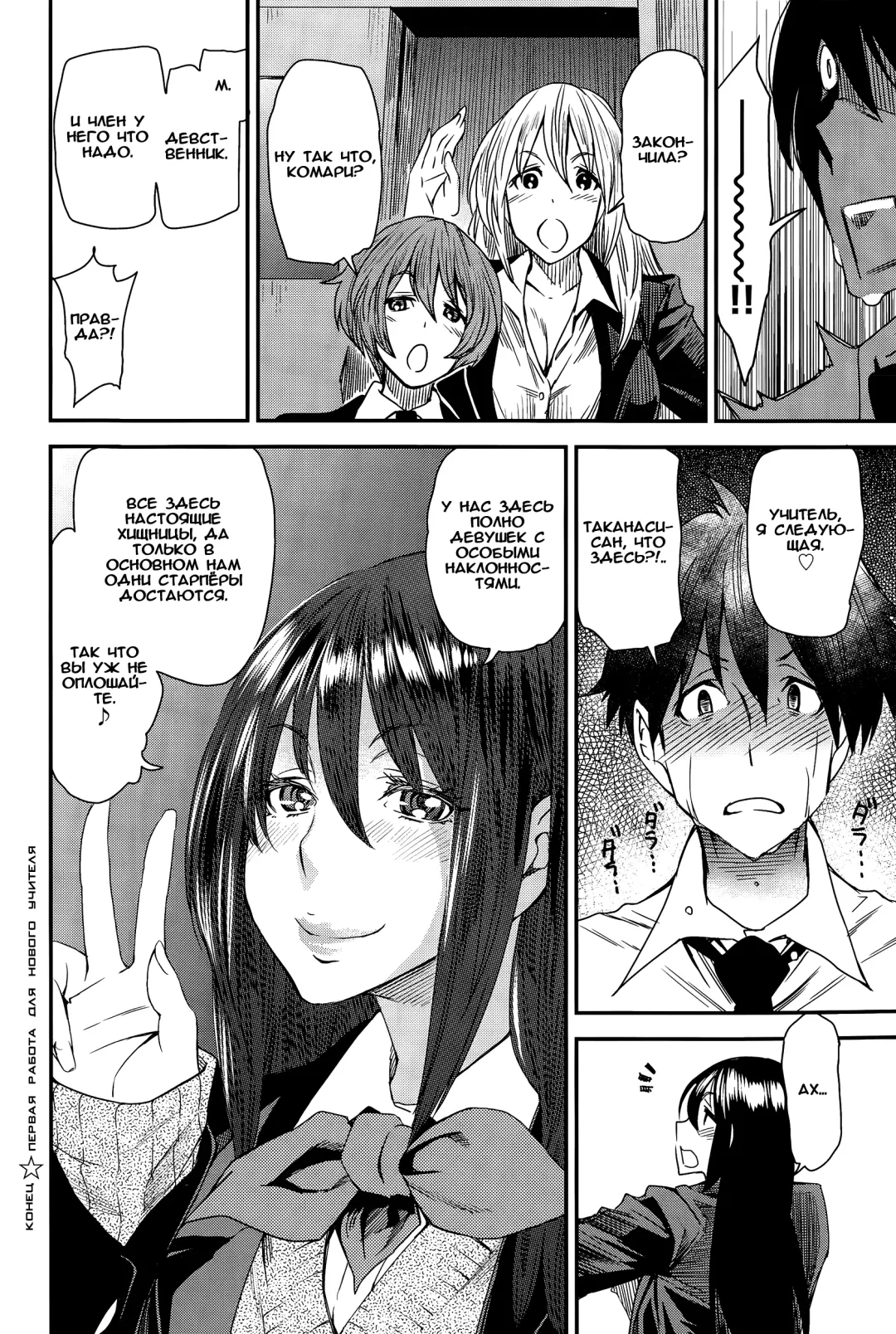 [Ooshima Ryou] Shinnin Kyoushi no Hatsu Shigoto Fhentai - Page 18
