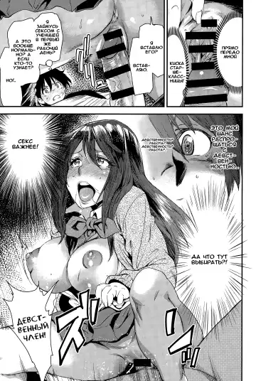 [Ooshima Ryou] Shinnin Kyoushi no Hatsu Shigoto Fhentai - Page 13