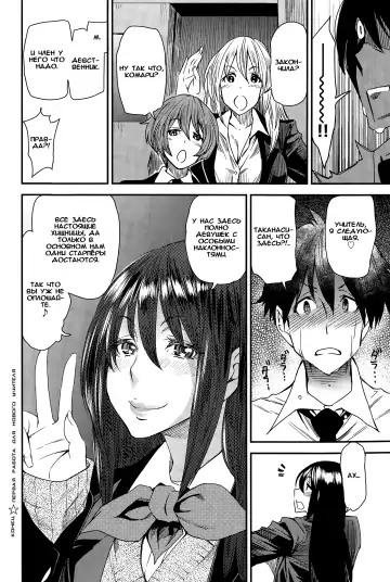 [Ooshima Ryou] Shinnin Kyoushi no Hatsu Shigoto Fhentai - Page 18