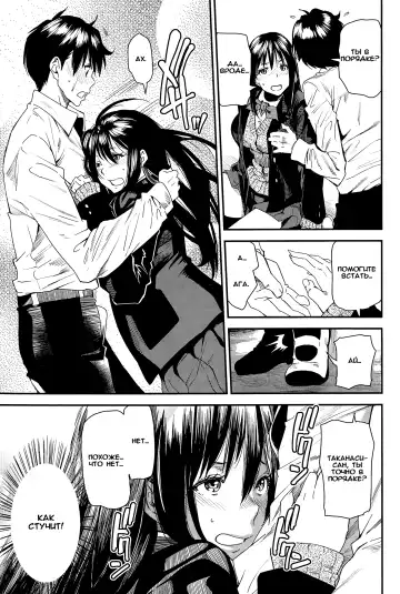[Ooshima Ryou] Shinnin Kyoushi no Hatsu Shigoto Fhentai - Page 5