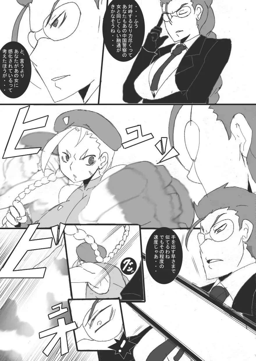 [Ryu] Hachi VS Hebi Fhentai - Page 5