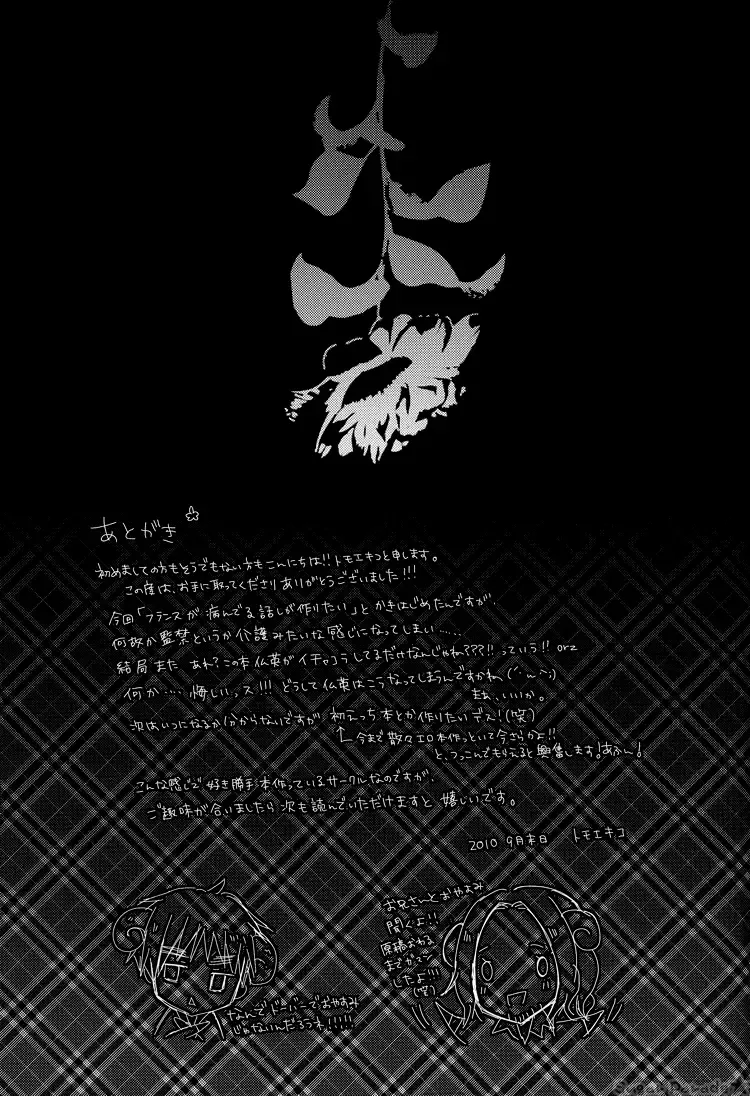 [Tomoe Kiko] NO MORE FUTURE Fhentai - Page 36