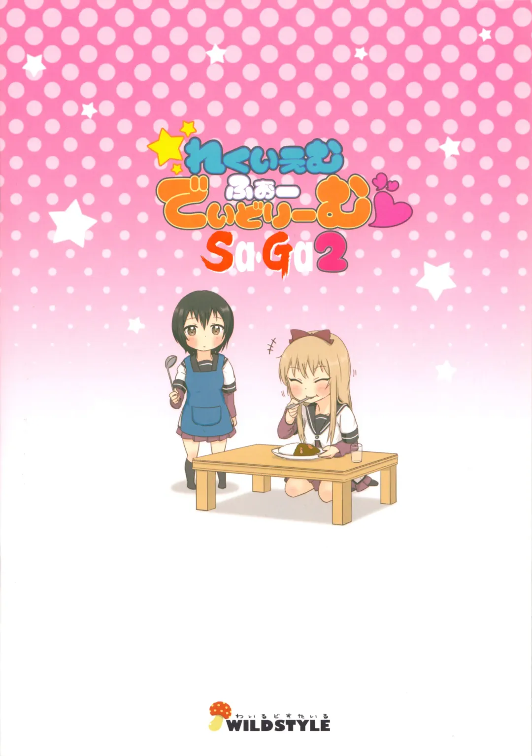 [9so] Requiem for Daydream SAGA2 Fhentai - Page 13