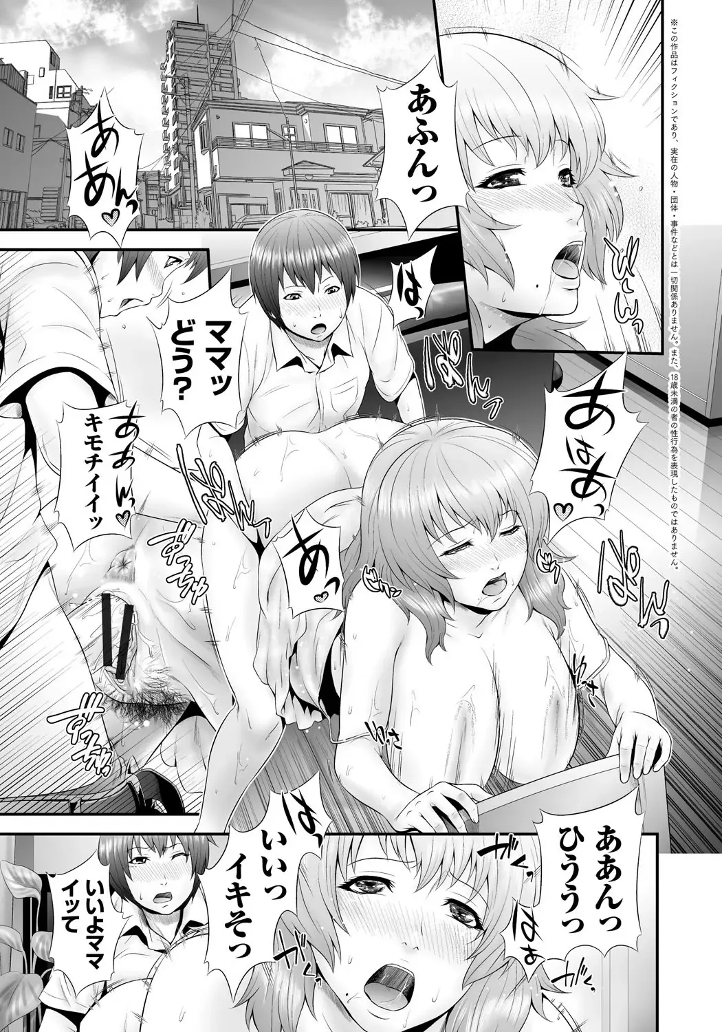 [Kawazuko Chouji - Shungiku Tenudon] Mago Hame Jijii to Mama Mawashi Fhentai.net - Page 100