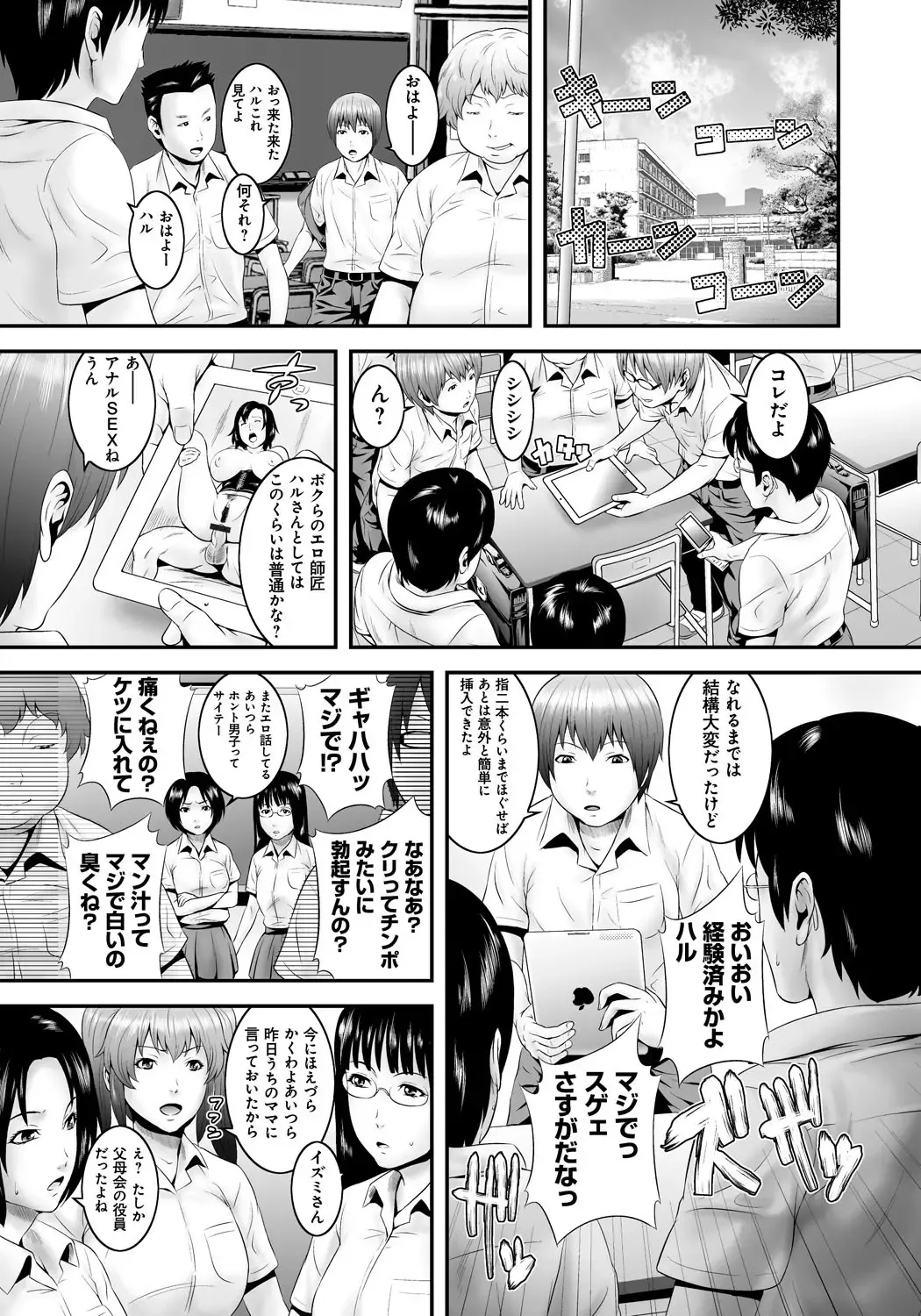 [Kawazuko Chouji - Shungiku Tenudon] Mago Hame Jijii to Mama Mawashi Fhentai.net - Page 102