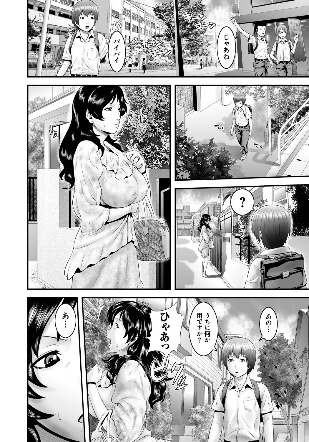 [Kawazuko Chouji - Shungiku Tenudon] Mago Hame Jijii to Mama Mawashi Fhentai.net - Page 103