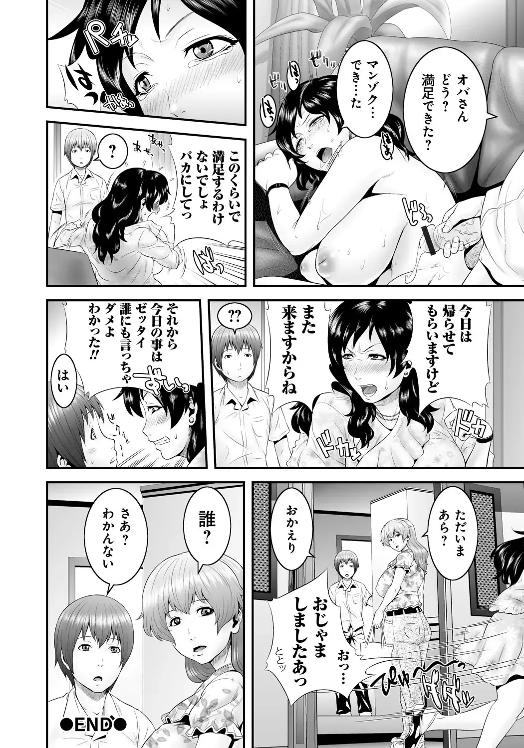 [Kawazuko Chouji - Shungiku Tenudon] Mago Hame Jijii to Mama Mawashi Fhentai.net - Page 119