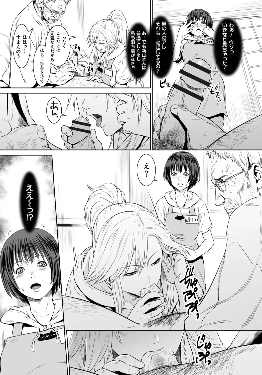 [Kawazuko Chouji - Shungiku Tenudon] Mago Hame Jijii to Mama Mawashi Fhentai.net - Page 122