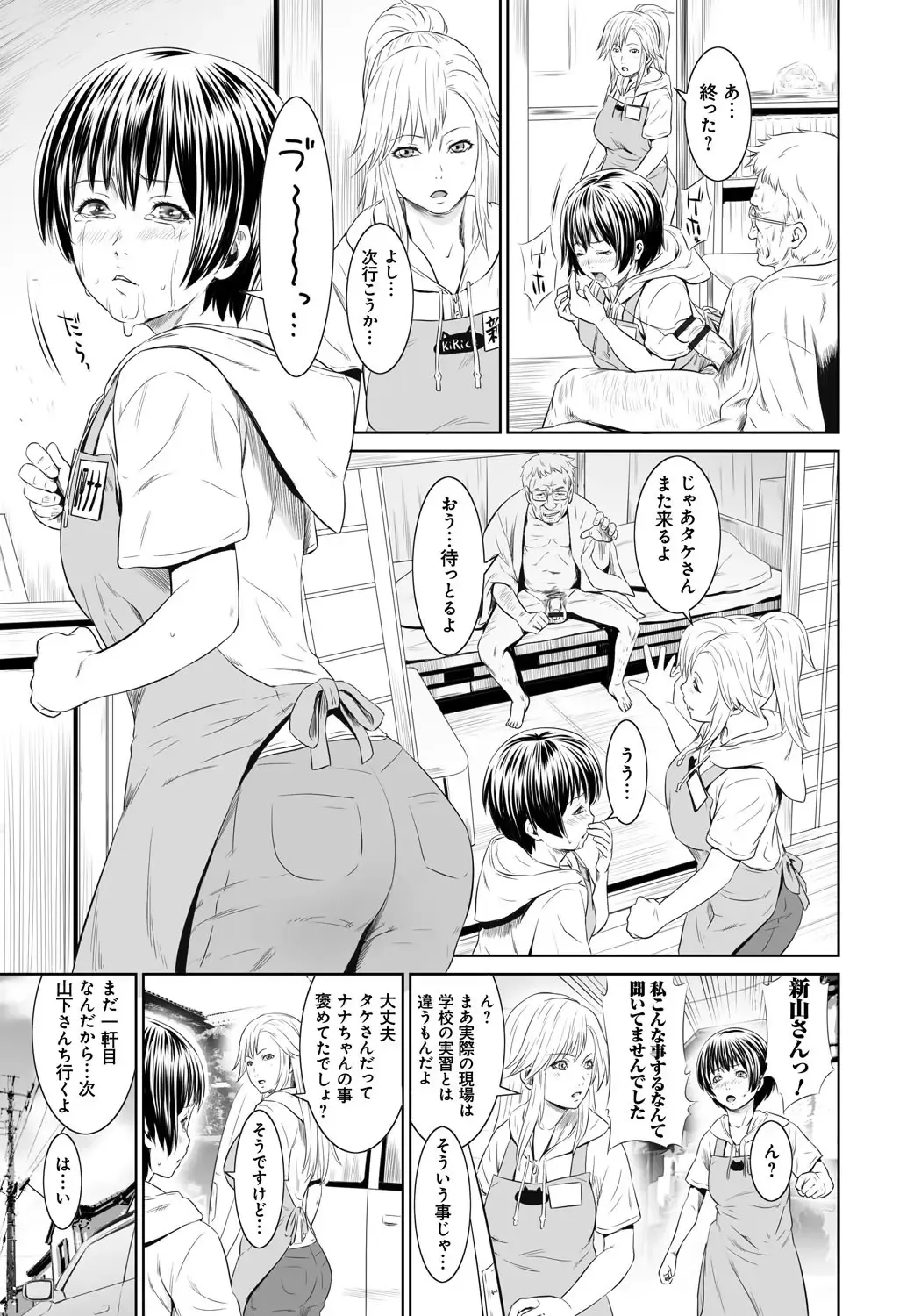 [Kawazuko Chouji - Shungiku Tenudon] Mago Hame Jijii to Mama Mawashi Fhentai.net - Page 128