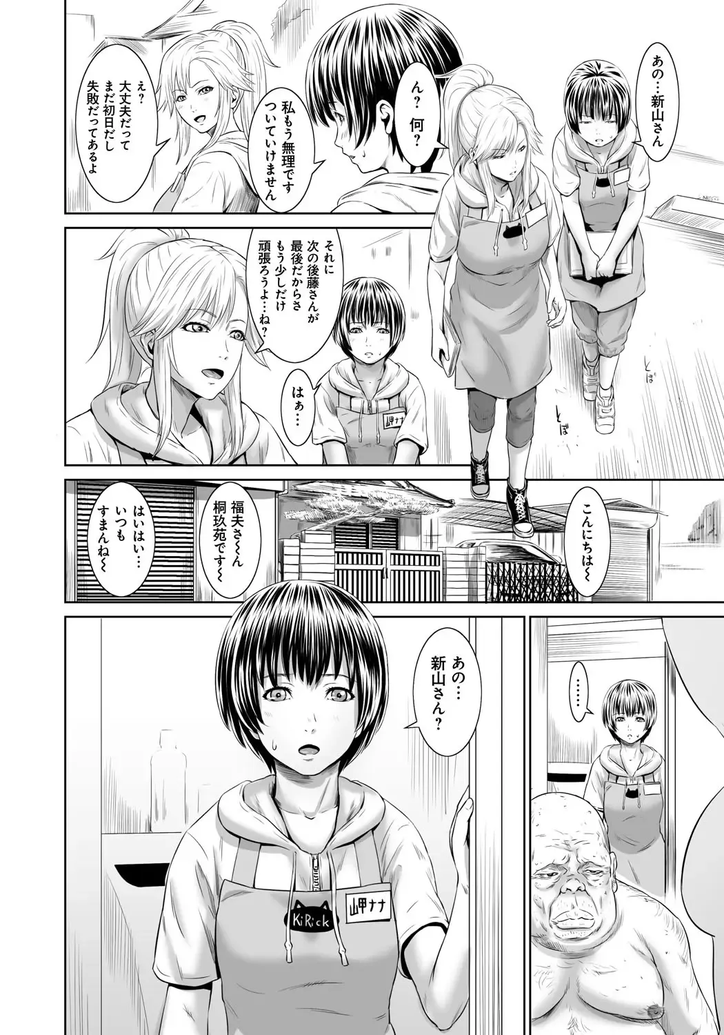 [Kawazuko Chouji - Shungiku Tenudon] Mago Hame Jijii to Mama Mawashi Fhentai.net - Page 139