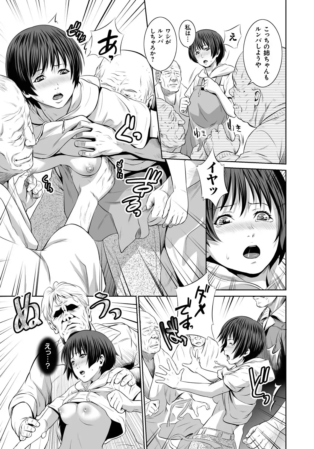 [Kawazuko Chouji - Shungiku Tenudon] Mago Hame Jijii to Mama Mawashi Fhentai.net - Page 162